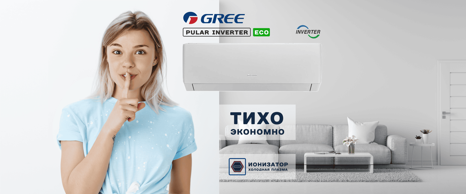 Новинка весны 2026 от GREE!